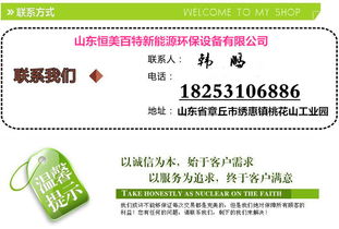 綠色暖冬，濟南環保生物質顆粒取暖爐引領節能新生活